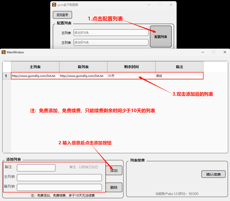 盒子配置1