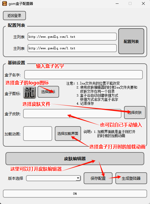 盒子配置2