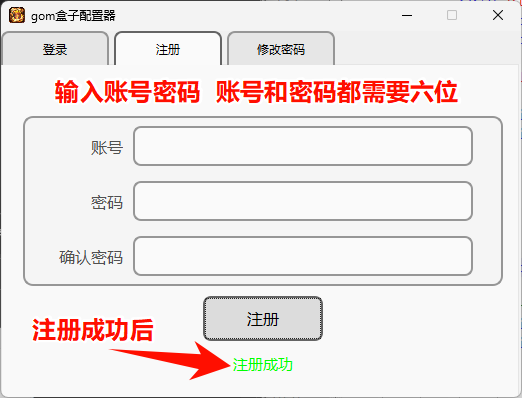 盒子注册1