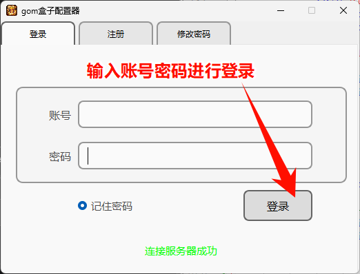 盒子登录1