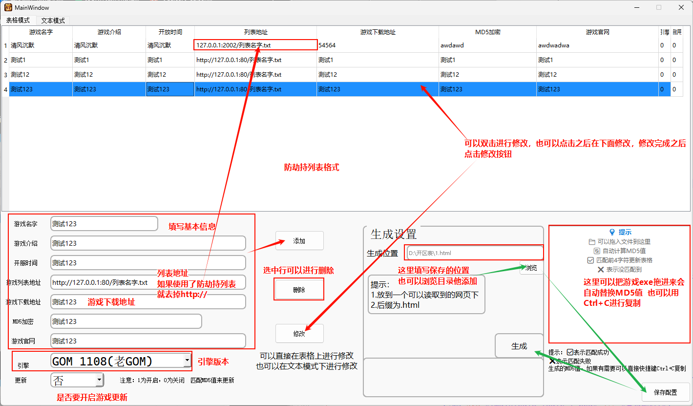 列表设置1