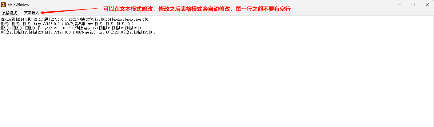 列表设置2