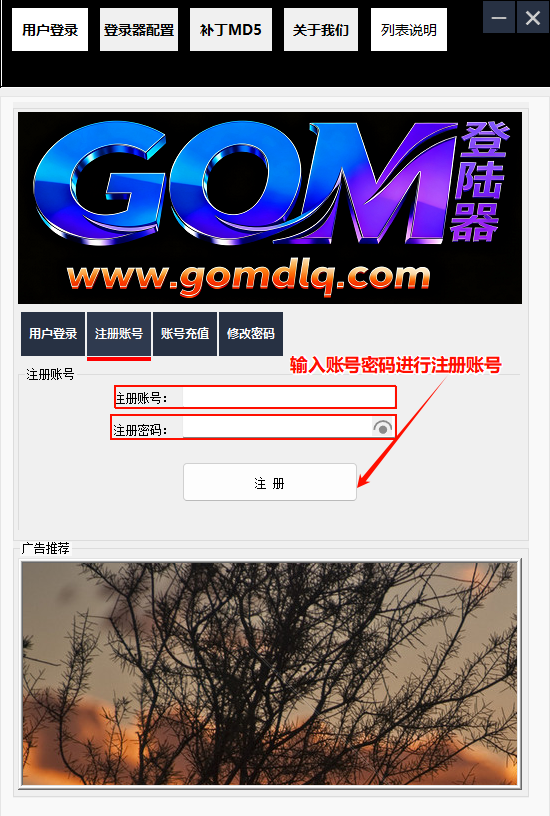 登录配置1
