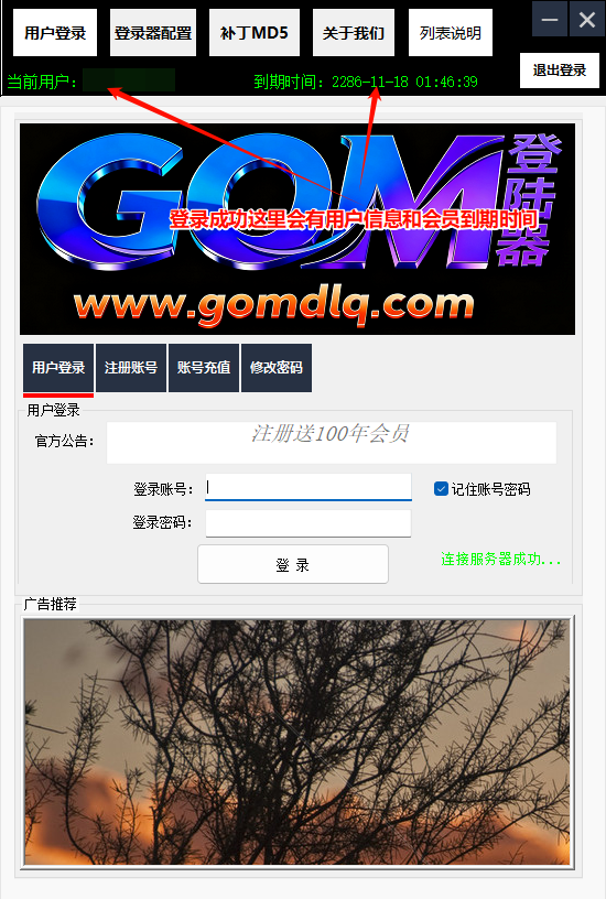 登录配置3
